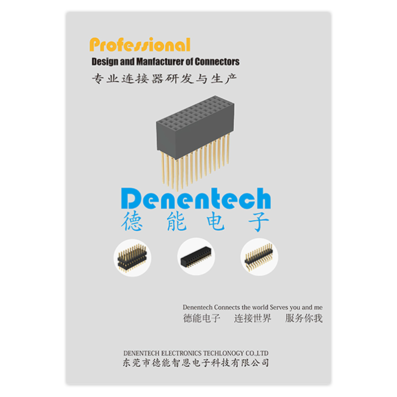 Denentech产品画册